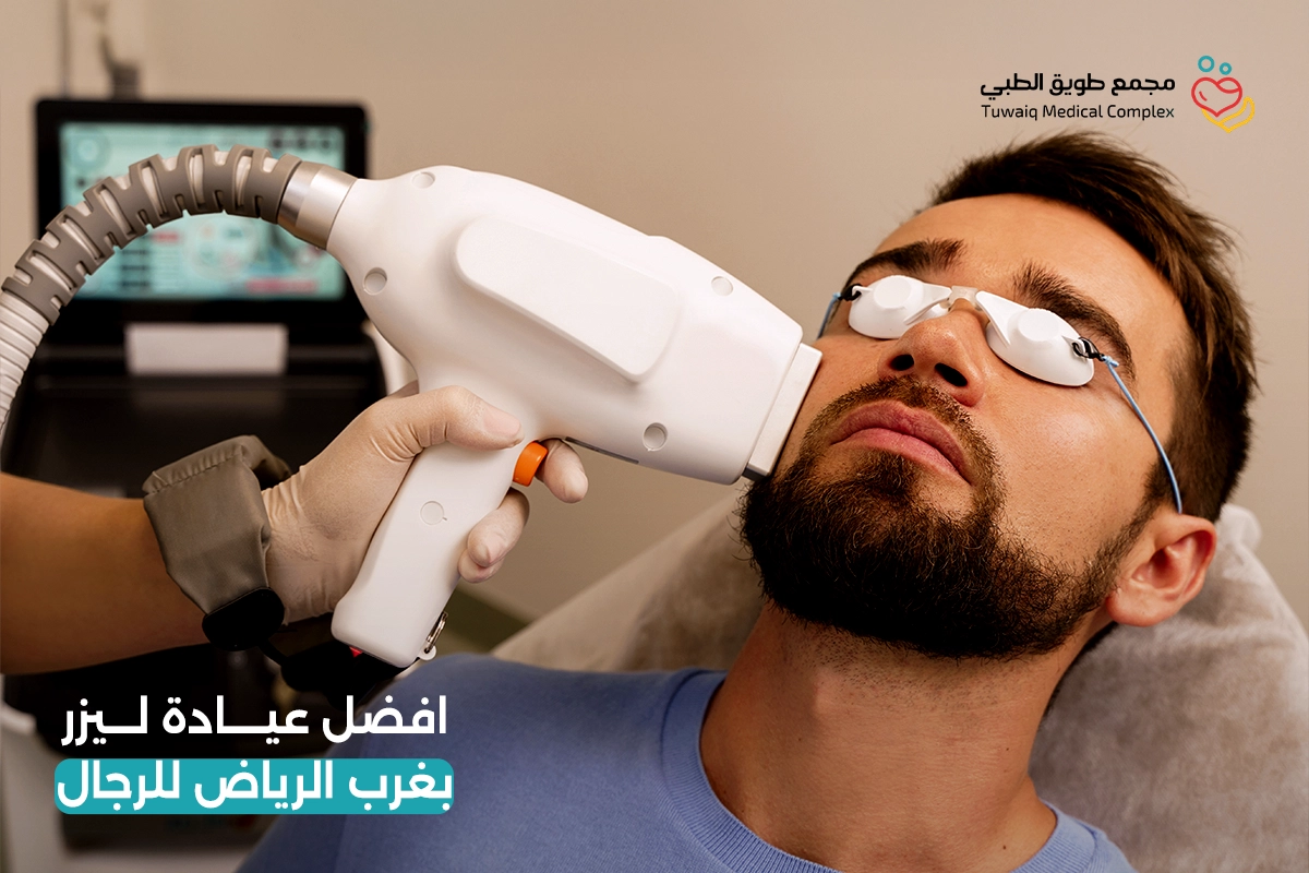 The Best Laser Clinic for Men in West Riyadh