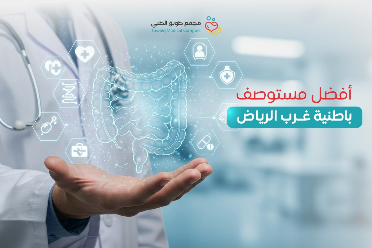 Best Internal Medicine Clinic in West Riyadh